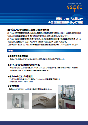 製紙・パルプ市場