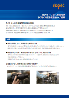 カメラ・レンズ市場