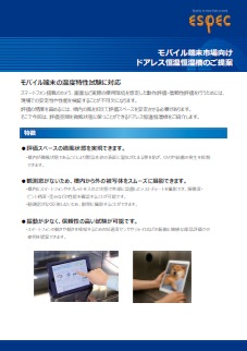 モバイル端末市場