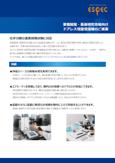 要素開発・基礎研究市場